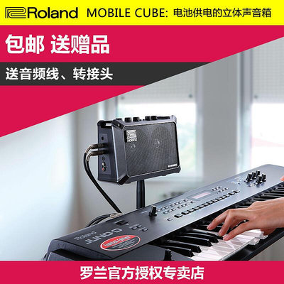 極致優品 【新品推薦】Roland 羅蘭音箱 Mobile Cube 民謠吉他電鋼琴鍵盤立體聲音箱便攜 YP2307