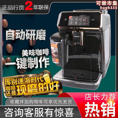 咖啡機ep5144意式美式ep1221家用全自動現磨ep3146奶泡濃縮