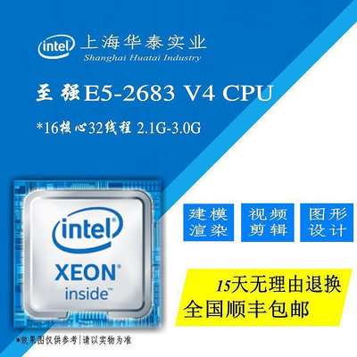 Intel Xeon E5-2683 V4 CPU QS 正顯正式版 2.1G 16核心32線程