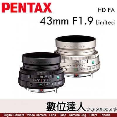 【數位達人】公司貨 PENTAX HD FA 43mm F1.9［HD鍍膜三公主］Limited