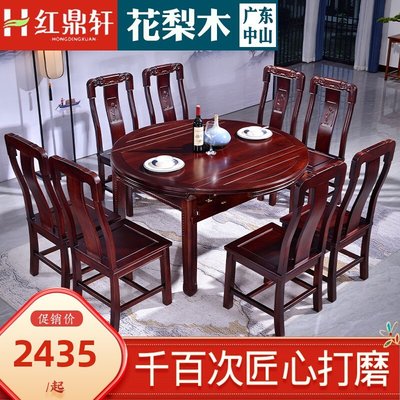 現貨熱銷-中式紅木餐桌花梨木方圓兩用伸縮折疊家用吃飯桌酸枝色全實木家具
