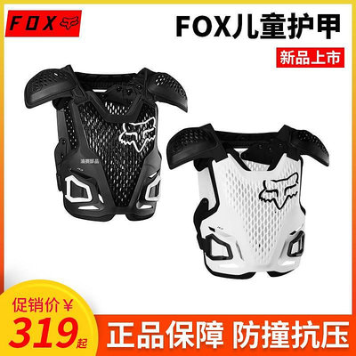 2022款FOX R3兒童護甲女童越野摩托車護胸衣平衡車BMX自行車護具
