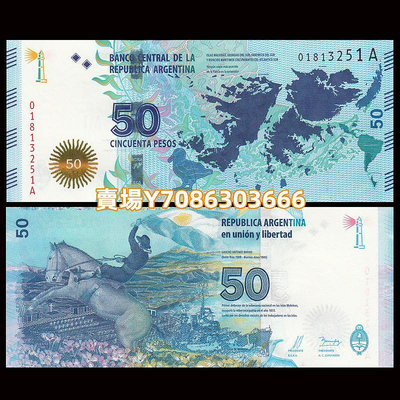 2015年 阿根廷50比索紙幣 馬島戰爭紀念鈔 A冠 美洲錢幣 全新UNC 錢幣 紙幣 紀念幣【悠然居】