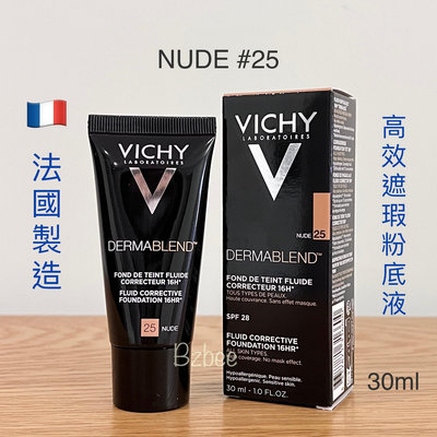 現貨🎆薇姿 Vichy Dermablend 高效遮瑕修正粉底液 /#25 Nude自然
