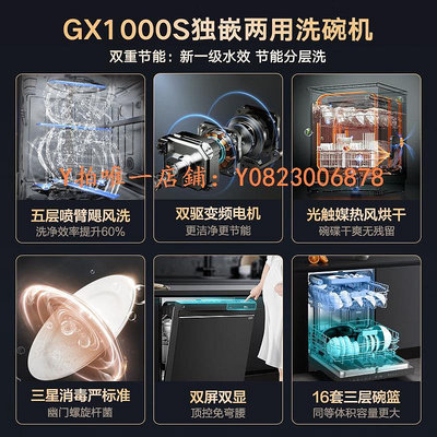 洗碗機 美的極光GX1000S嵌入式洗碗機全自動家用16套一級水效GX1000Pro