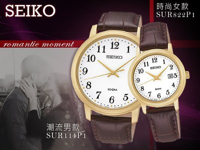 CASIO 時計屋 SEIKO 精工 SUR114P1+SUR822P1 數字刻 日期 皮革對錶 全新 保固