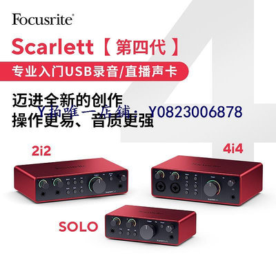 聲卡 Focusrite solo福克斯特三代聲卡外置專業錄音彈唱有聲書專用設備