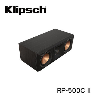 美國KLIPSCH RP-500C II 中置喇叭 (一支)(私訊另有優惠)