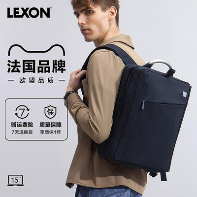 LEXON樂上男士背包商務雙肩包女電腦包防潑水時尚大容量原創書包
