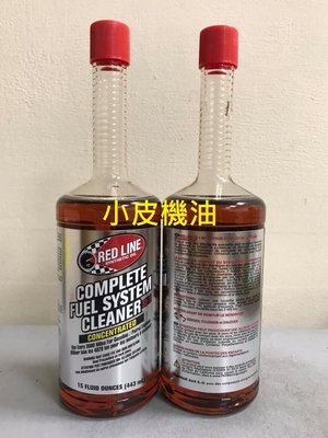 【小皮機油】二瓶專用賣場 紅線 RED LINE Sl-1 FUEL CLEANER 汽油精 (超商取貨付款專用)
