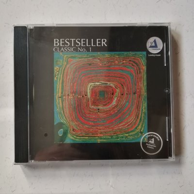 發燒古典《大砧板》 試音碟 Bestseller Classic No.1 CD