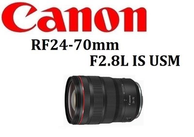 名揚數位【歡迎詢問】CANON RF 24-70mm F2.8 L IS USM 佳能公司貨 保固一年 購買登錄送好禮