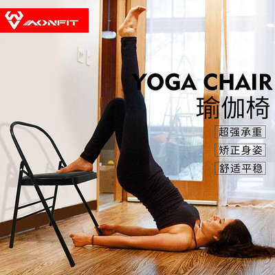 瑜伽椅子艾揚格訓練專用輔助椅器材輔具瑜珈初學者折疊倒立凳
