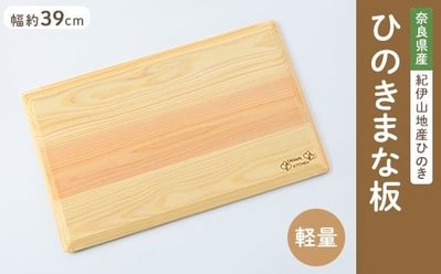 日本製 輕量 檜木 砧板 Daiwa Sangyo 木製砧板 -（中）39×24cm
