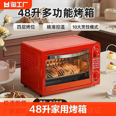 電烤箱家用烘培小型迷你全自動多功能48l升大容量2023新款烘焙-泡芙吃奶油