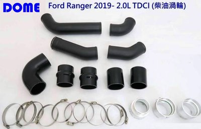 【童夢國際】D.R DOME FORD RANGER T7 浪久渦輪鋁管組 柴油 渦輪管 鋁管 矽膠管 渦輪套件 2.0