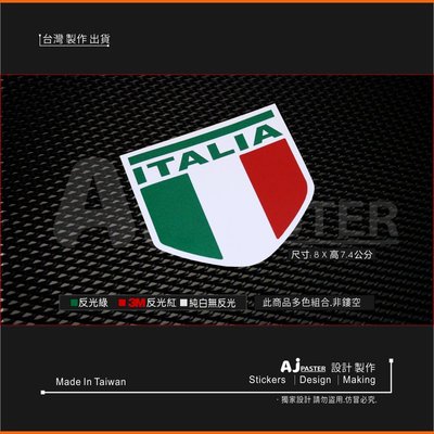 AJ-貨號009-G 義大利 意大利 國旗 車貼紙(適用Alfa Romeo 147 159 BRERA FIAT500
