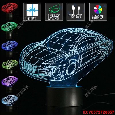 優選商品 3D Supercar 7彩光LED夜光幻覺檯燈室裝飾情人節[炫彩車品]