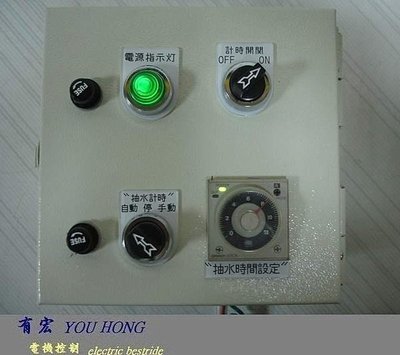 專營智能控制盤，計時控制盤，溫度控制器，220V-1HP 24小時循環抽水，補水(附自動，OFF，手動)計時控制盤