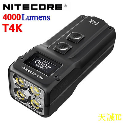 天誠TC【 促銷】NITECORE T4K 4000流明便攜式鑰匙扣手電筒，4顆LED 一鍵強光，使用USB-C充電的內