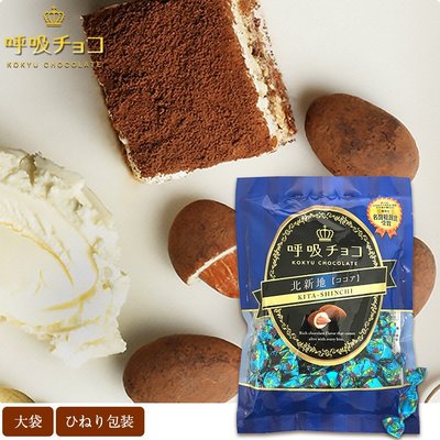 Marushige 大阪 關西 土產 伴手禮 呼吸巧克力 提拉米蘇杏仁 皇冠 大包裝 可可 牛奶 抹茶 草莓 全新預購