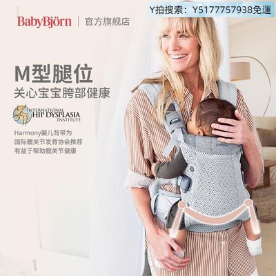 “正品”Babybjorn Harmony滿月嬰兒提帶寶寶外出簡易抱娃神器