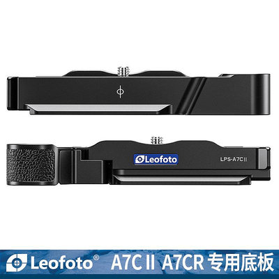 leofoto徠圖 索尼微單相機A7C2/A7CR專用底板相機豎拍底座L快裝板