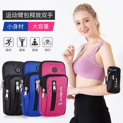 運動手機臂套華為跑步手機臂包手機包女手機袋通用蘋果手腕包VIVO