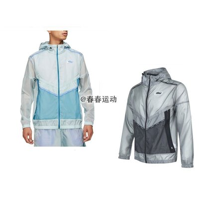 【熱賣精選】耐吉Nike 男子跑步訓練連帽防風運動休閑夾克外套 DD5392-084-366
