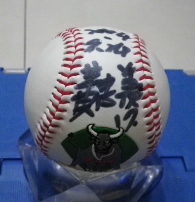 棒球天地--賣場唯一--東哥 黃忠義 簽名絕版興農牛球.字跡漂亮