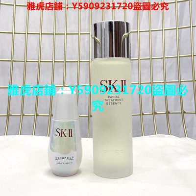 【精品】SK-2 環釆護膚2件套小燈泡美白精華50ml+神仙水230ml限量套裝