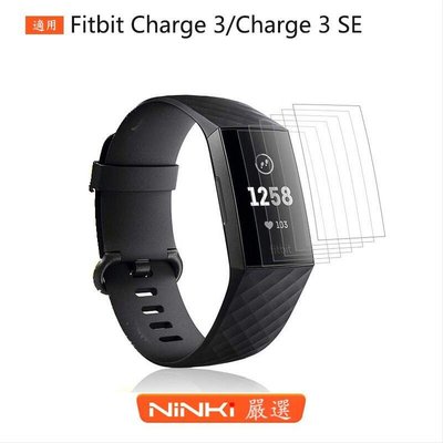 shell++【六個一賣】Fitbit Charge 3滿屏保護貼TPU防指紋高清 Charge 3 SE防爆保護膜【NINKI嚴選】