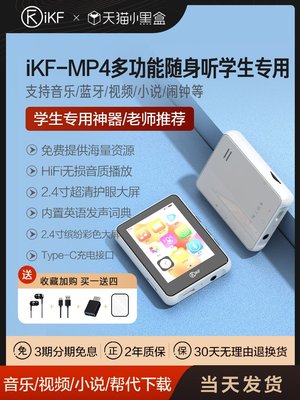 iKF MP4隨身聽學生MP3版小型播放器MP5高中學生專用看小說u盤