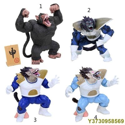 現貨 七龍珠 貝吉塔款 猩猩 巨猿造型師 Ohzaru 動漫模型 公仔 手辦玩具 收藏擺件 玩具-簡約