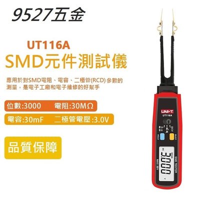 『９５２７五金』UT116A/C電阻電容二極管測試夾貼片測量儀SMD萬用表-UT116A【帶SCAN模式】