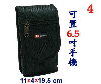 【IMAGEDUCK】M6397-4-(特價拍品)COMELY 直立腰包掀蓋(大)(黑)6.5吋