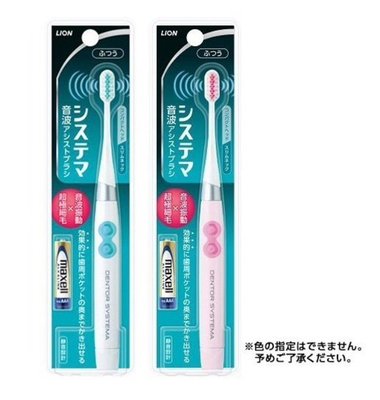 【代購】日本LION 獅王 超熱賣 超細軟毛聲波振動電動牙刷 （綠色／粉色）
