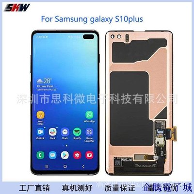 企鵝電子城【臺灣】正品適用三星Samsung Galaxy S10plus G975螢幕帶框S10+ 顯示螢幕總成