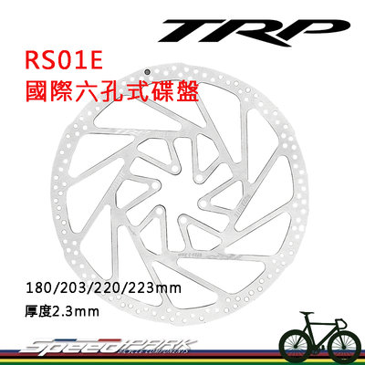 【速度公園】TRP 國際六孔式碟盤 RS01E 180/203/220/223 厚度2.3mm 磨耗警式點設計 頂級碟盤