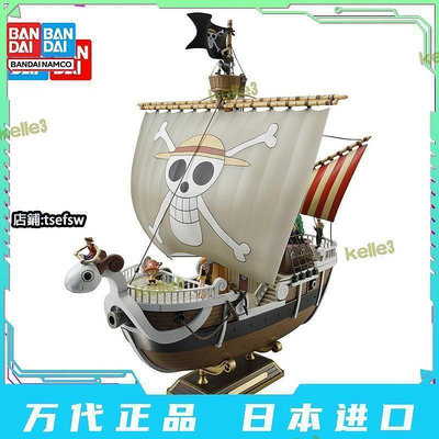 going merry  海賊船 黃金梅麗號 梅利號 拼裝 模型    最網路購物