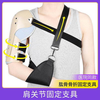 肩關節肱骨骨折固定支具肩袖損傷護具肩托護肩肩鎖關節脫位固定帶