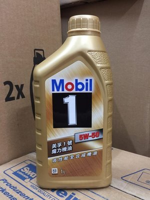 12瓶3700元【阿齊】公司貨 Mobil 1 美孚1號 5W50 5w50 魔力機油 高性能全合成機油 1L