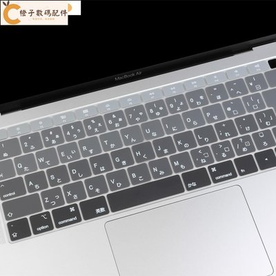 日文漸變鍵盤膜 MacBook pro air 11 12 13 15 MacBook 鍵盤套 防水防塵 漸變灰[橙子數碼配件]