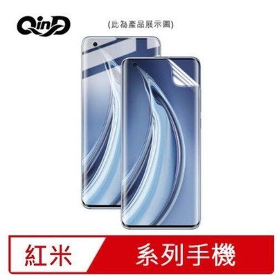 shell++QinD Redmi Note 11 Pro 4G5G、Note 11 Pro 5G水凝膜 螢幕保護貼 軟膜