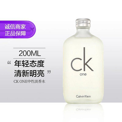 ck one be 中性淡香水 白瓶 100ML/200ML 男士女士（Calvin Klein）美國 凱文克萊【有米全球購】