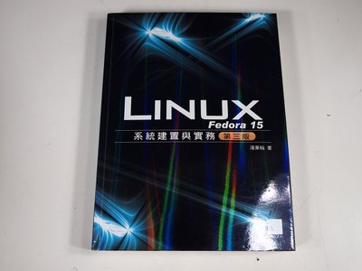 【考試院二手書】《Fedora 15 Linux系統建置與實務》附DVD│博碩│湯秉翰│七成新(21D16)