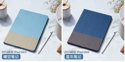 【現貨】ANCASE 2019 iPad mini 7.9 保護套皮套保護殼平板套支架