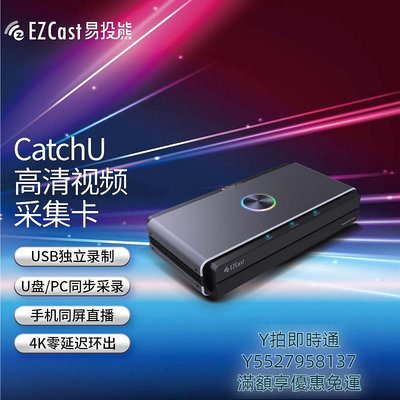 擷取卡EZCast高清4K視頻採集卡U盤錄制HDMI轉USB串流PS5/Switch游戲直播