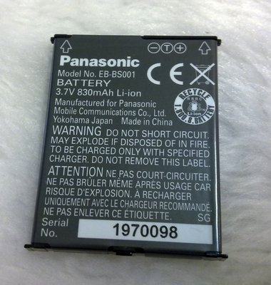 『皇家昌庫』PANASONIC VS2 VS3 VS6 VS7 100% 正 原廠電池 不怕你驗貨 出清349元