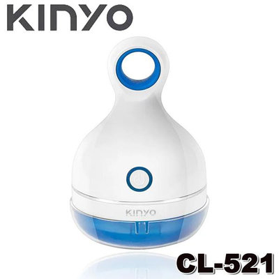 【MR3C】含稅附發票 KINYO 金葉 CL-521 USB充電式除毛球機 提環設計 充電式 三葉刀頭